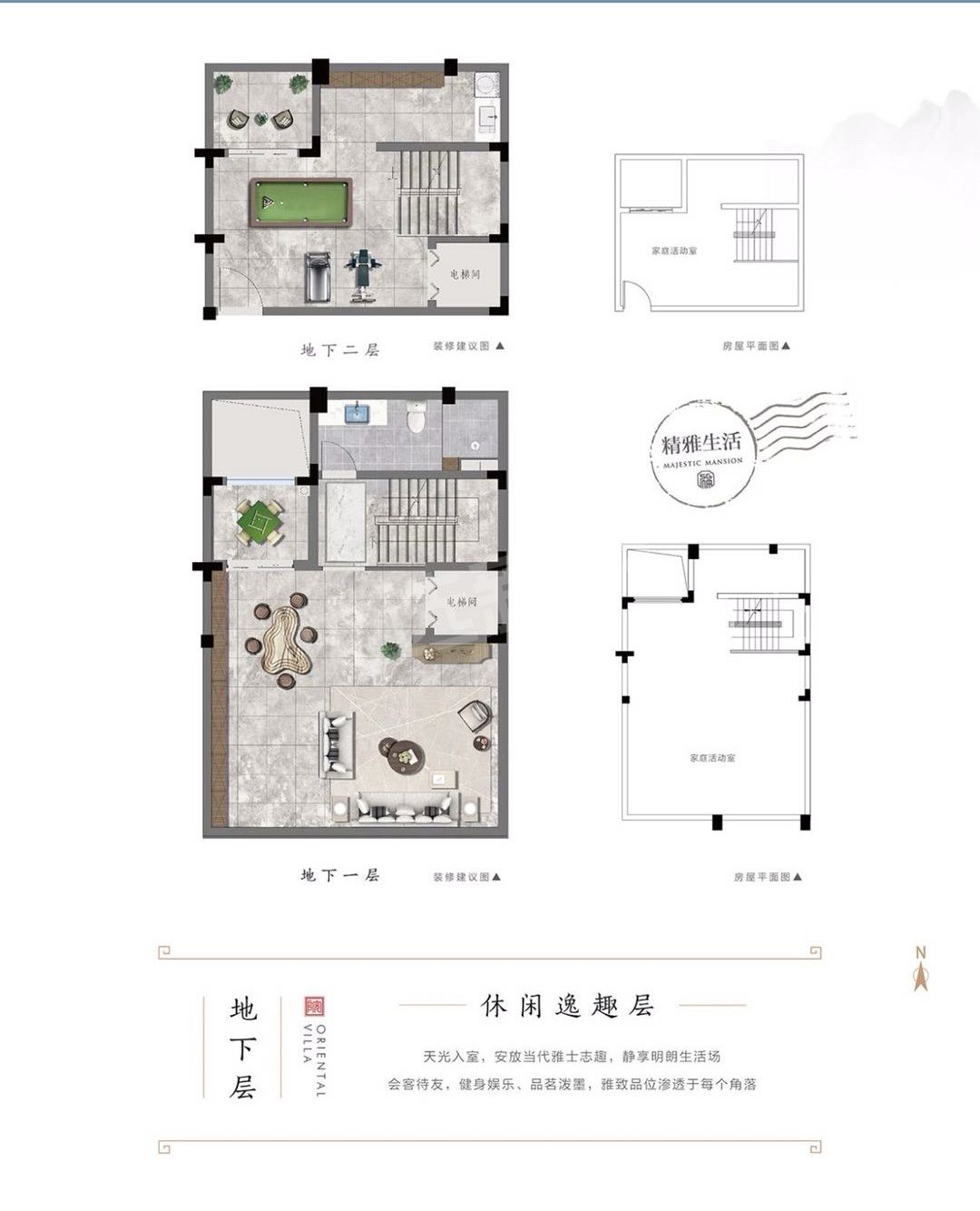 样板间